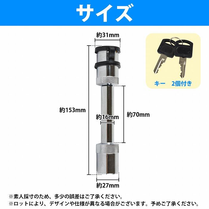 盗難防止 ヒッチメンバー ロック ピン クリップ 16mm (5/8インチ