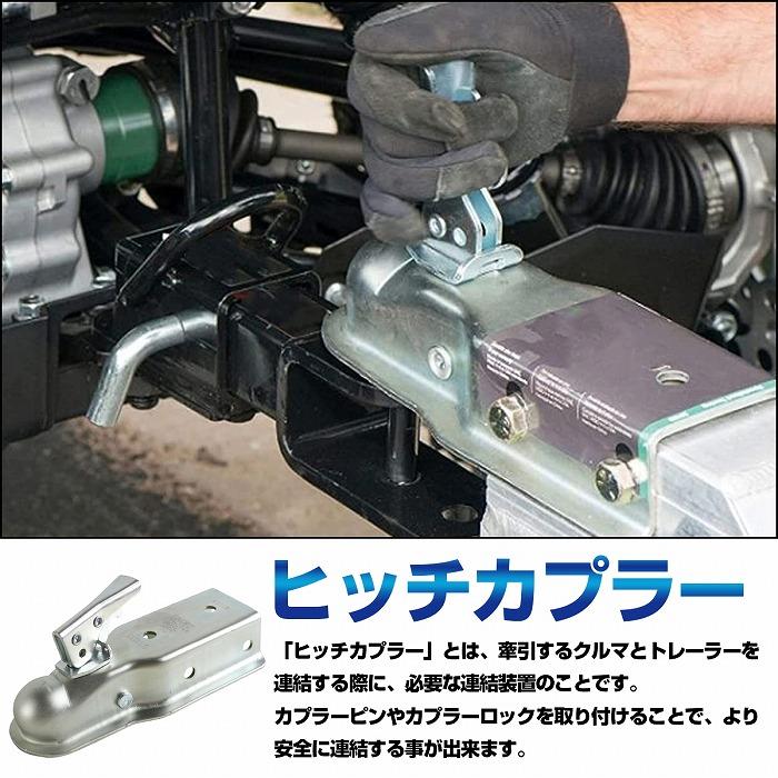 ヒッチ カプラー ロック マウント レシーバー 2インチ ヒッチボール 幅