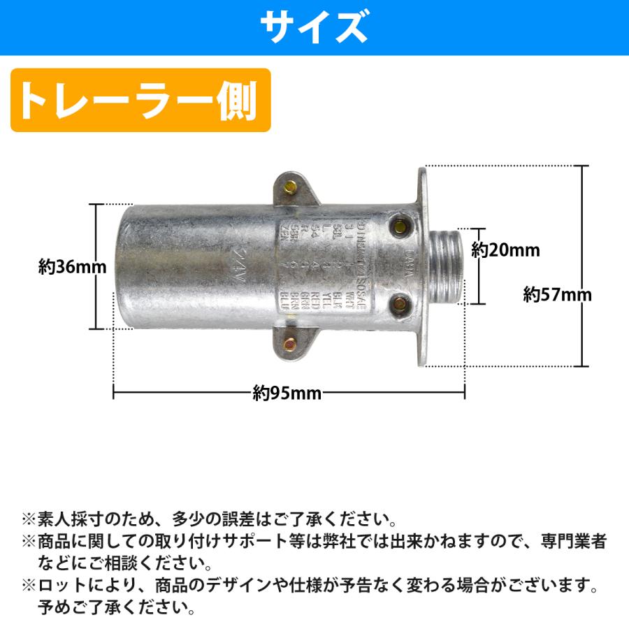 トレーラー側』トレーラー 7極 配線カプラー ヒッチ コネクター