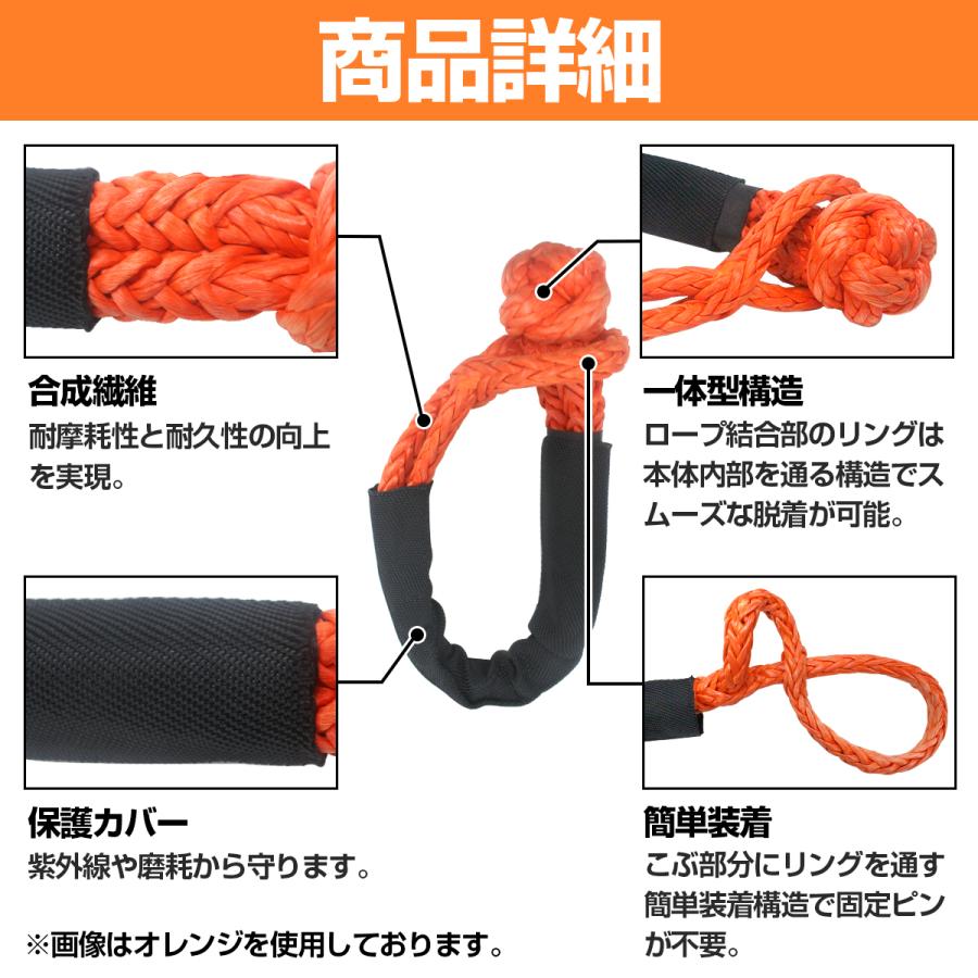 贅沢品 ウインチロープ、 2パックオレンジ8mm 80mmの合成ソフト * ウィンチ・ウィンチアクセサリ