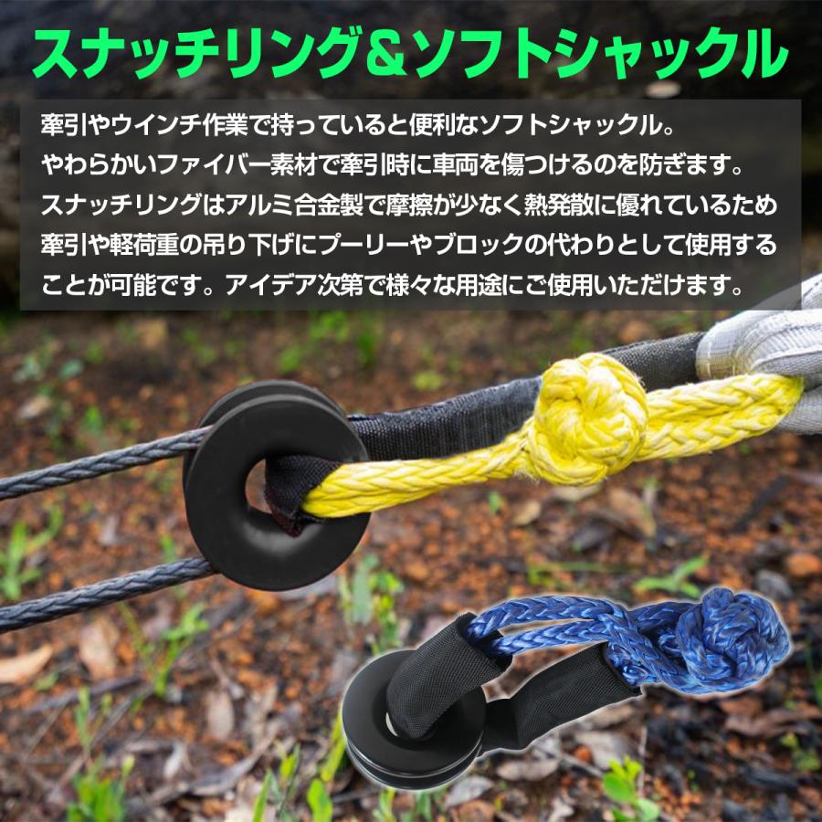 ソフト シャックル スナッチ リング 黄×黒 破断能力 15t 牽引 ウインチ