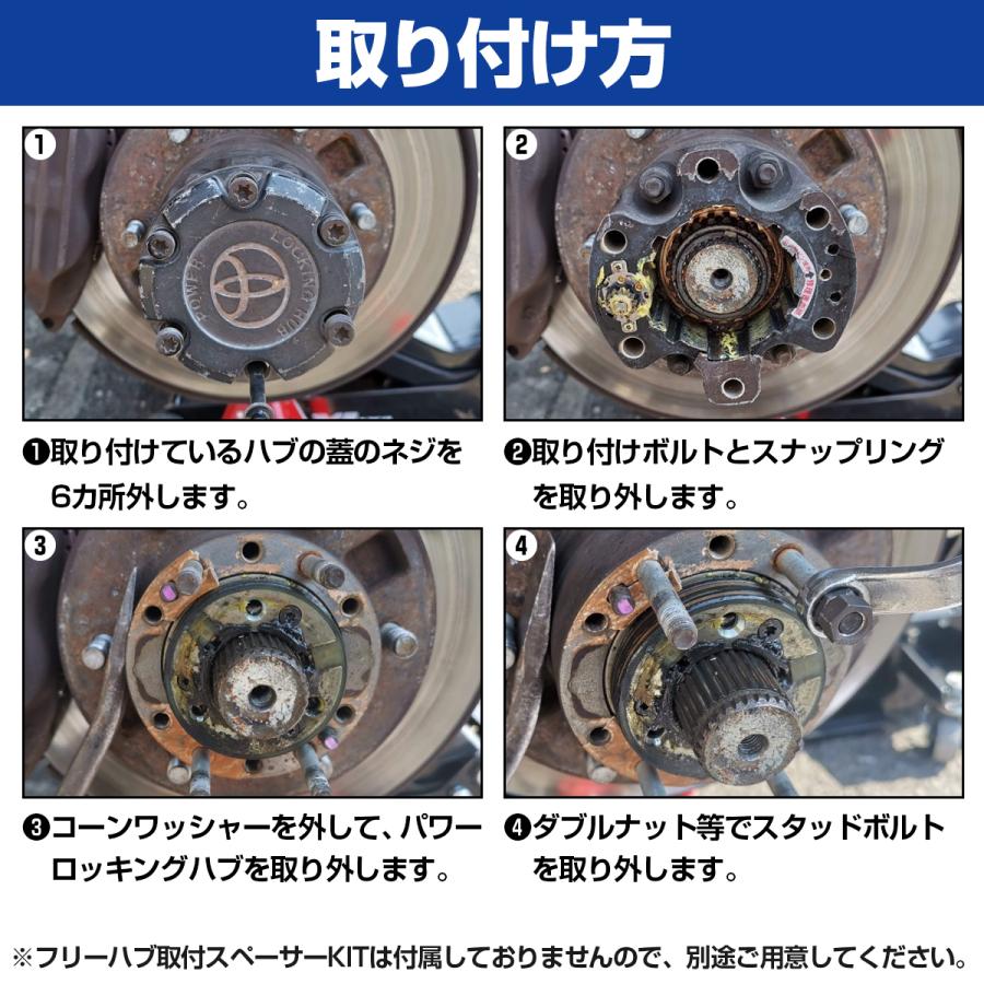 2個』『ランクル 70系』フリーハブ マニュアル ハブ 左右共通