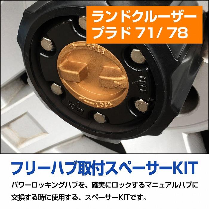 秀明78/71プラド電動ハブ中古品 2025年最新】Yahoo!オークション