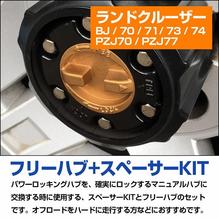 秀明78/71プラド電動ハブ中古品 秀明78/71プラド電動ハブ中古品 Amazon | ランドクルーザー