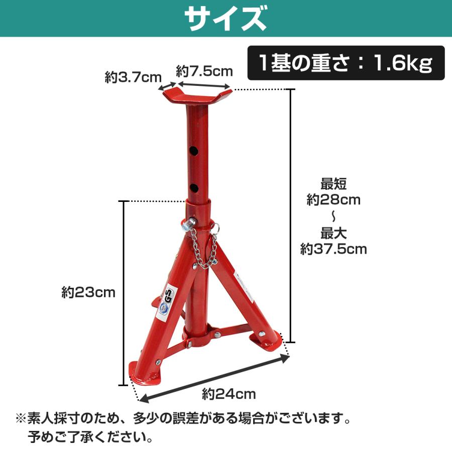 ジャッキスタンド 2t 2基セット 馬ジャッキ タイヤ交換 整備 ジャッキ