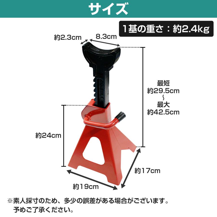 3t 2基セット』10段階調整式 馬ジャッキ ウマ ジャッキ スタンド