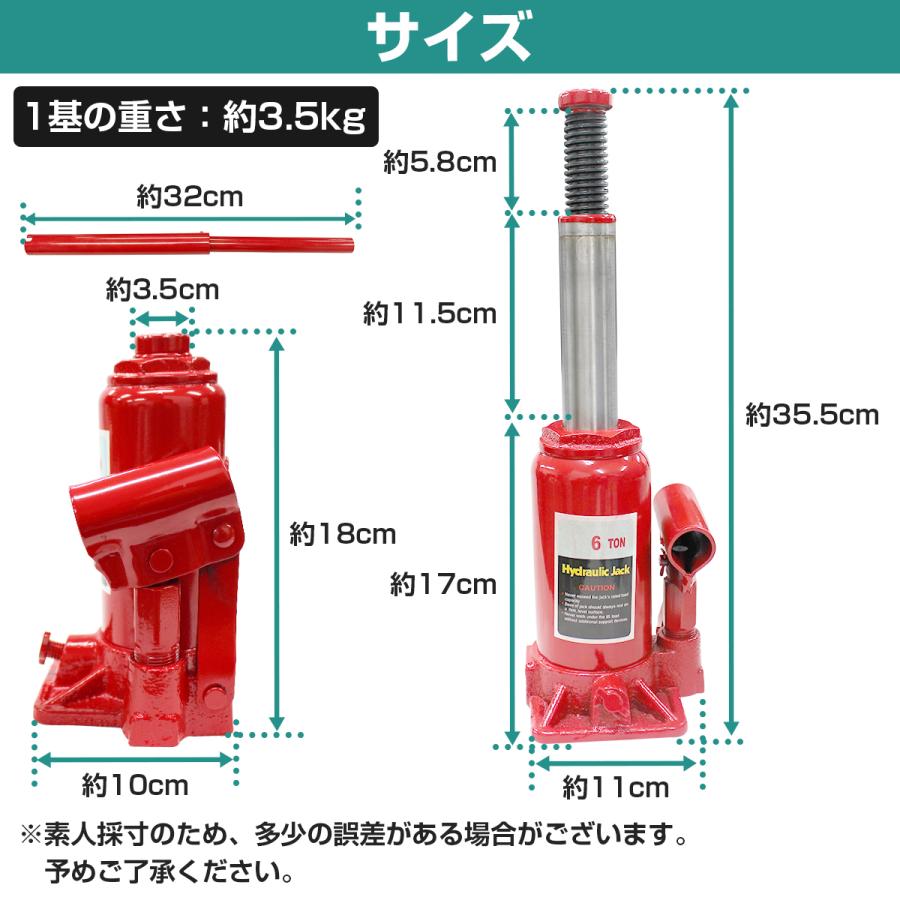 6t 油圧ジャッキ ダルマジャッキ ボトルジャッキ 車 タイヤ オイル