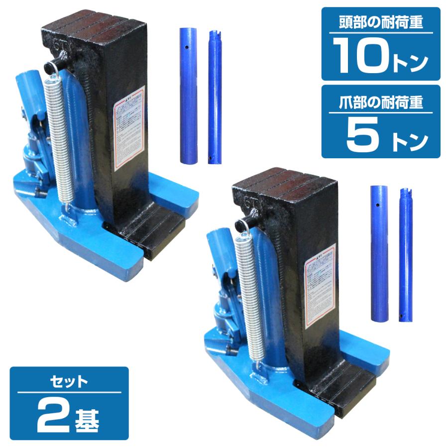 2個set 爪付き 油圧式ジャッキ 爪部 5t ヘッド部 10t 油圧 ボトル