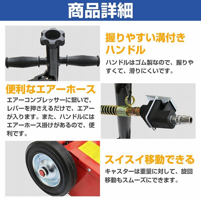 22t 油圧 エアー ジャッキ アタッチメント4種類 小型 大型 トラック 