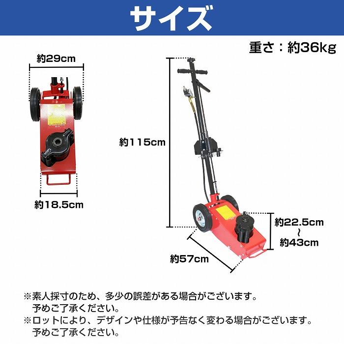 22t 油圧 エアー ジャッキ アタッチメント4種類 小型 大型 トラック 