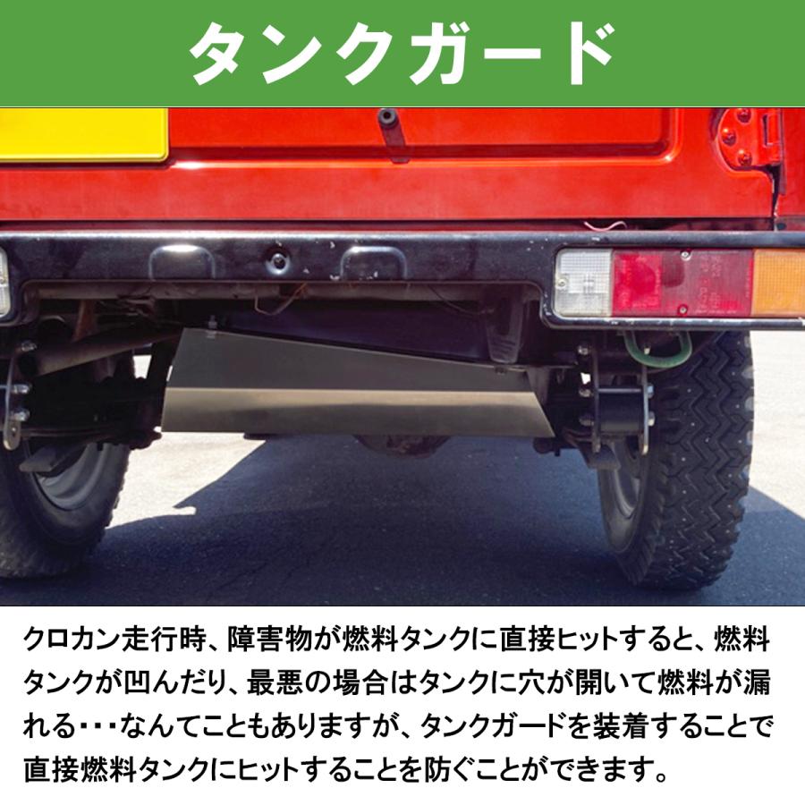 ジムニー タンクガード 黒/ブラック スチール製 SJ30/JA71/JA11/JA12