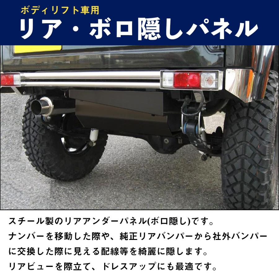 ジムニー SJ30/JA71/JA11 50mm 2インチ ボディリフト車用 ボロ隠し