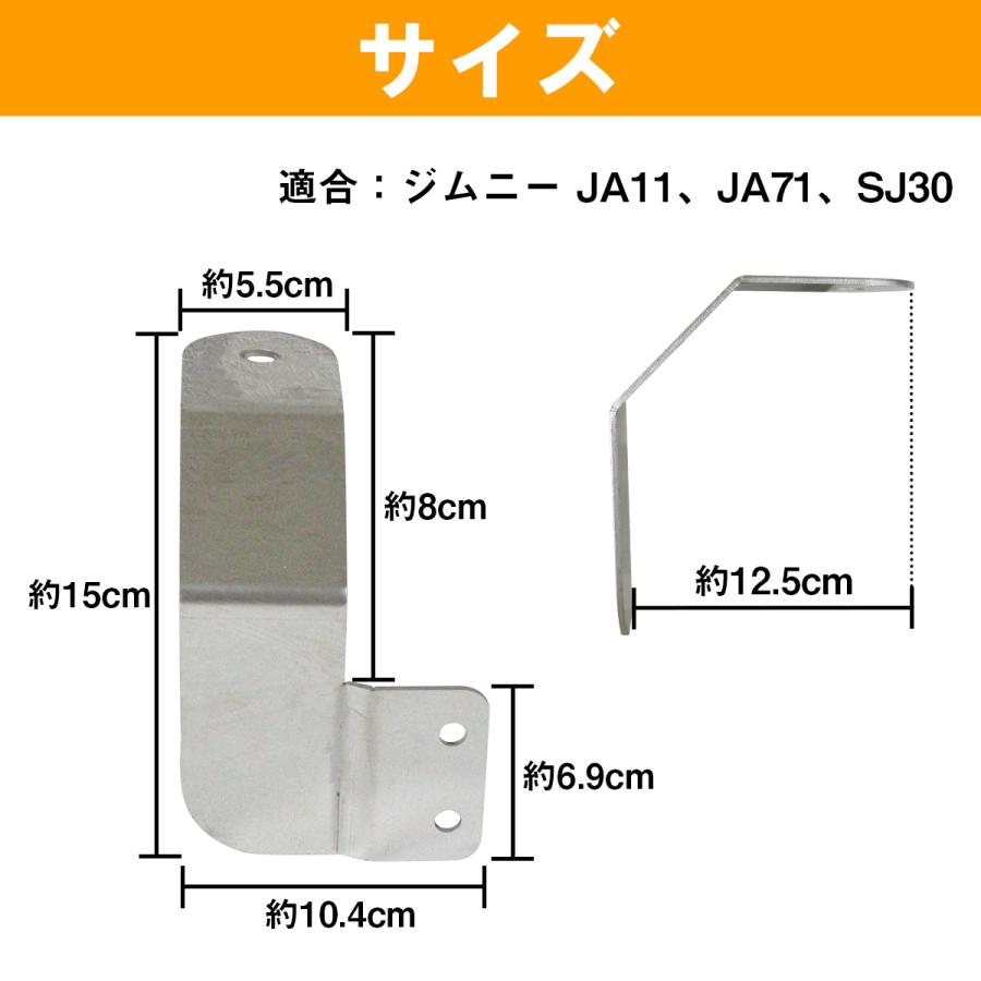 運転席用』ジムニー JA11/JA71/SJ30 ドアヒンジ ランプステー 右側