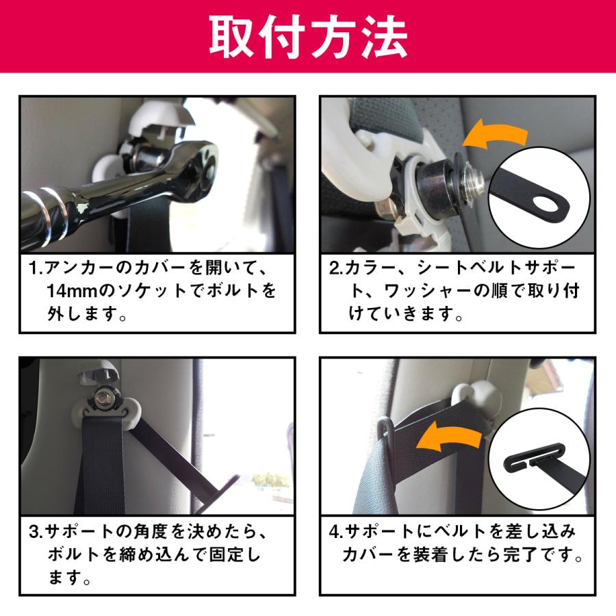 ジムニー JB23W 全車対応 1〜8型用 フレキシブル シートベルト