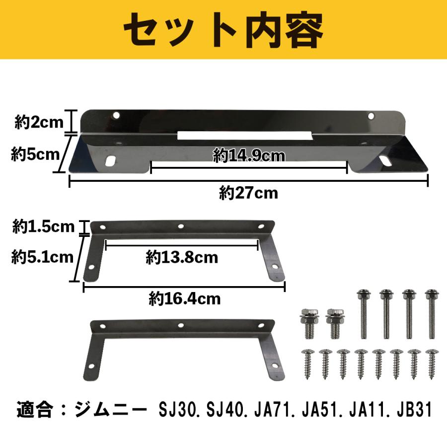 ジムニー SJ30/SJ40/JA71/JA51/JA11/JB31 ウィンカー・ナンバー 移動 