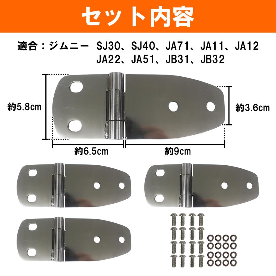 ジムニー SJ30/SJ40/JA71/JA11/JA12/JA22/JA51/JB31/JB32 ヒンジ オーバーサイズ オフロード :jmny-a-013-xx-01-a:エーネクストショップ - 通販 - Yahoo!ショッピング ジムニー SJ30/SJ40/JA71/JA11/JA12/JA22/JA51/JB31/JB32 ヒンジ オーバーサイズ オフロード :jmny-a-013-xx-01-a:エーネクストショップ - 通販 - Yahoo!ショッピング