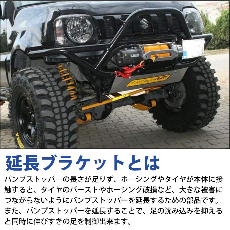 左右 2個セット』ジムニー SJ30 JA11 バンプ 延長 スペーサー 60mm