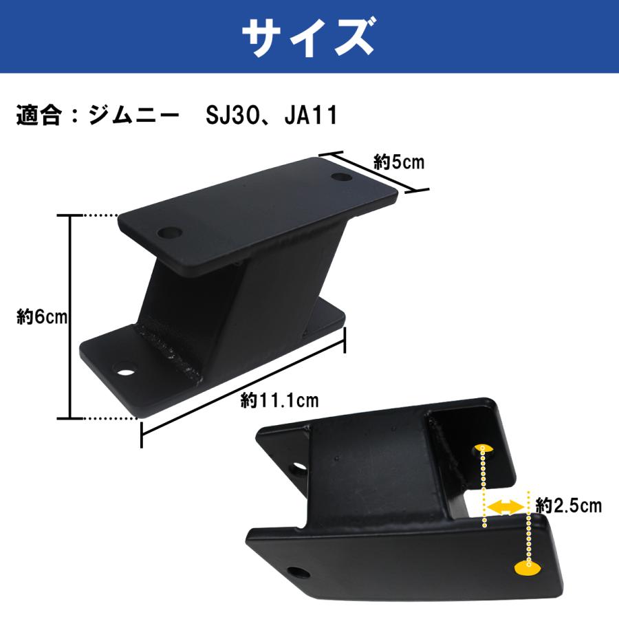 左右 2個セット』ジムニー SJ30 JA11 バンプ 延長 スペーサー 60mm