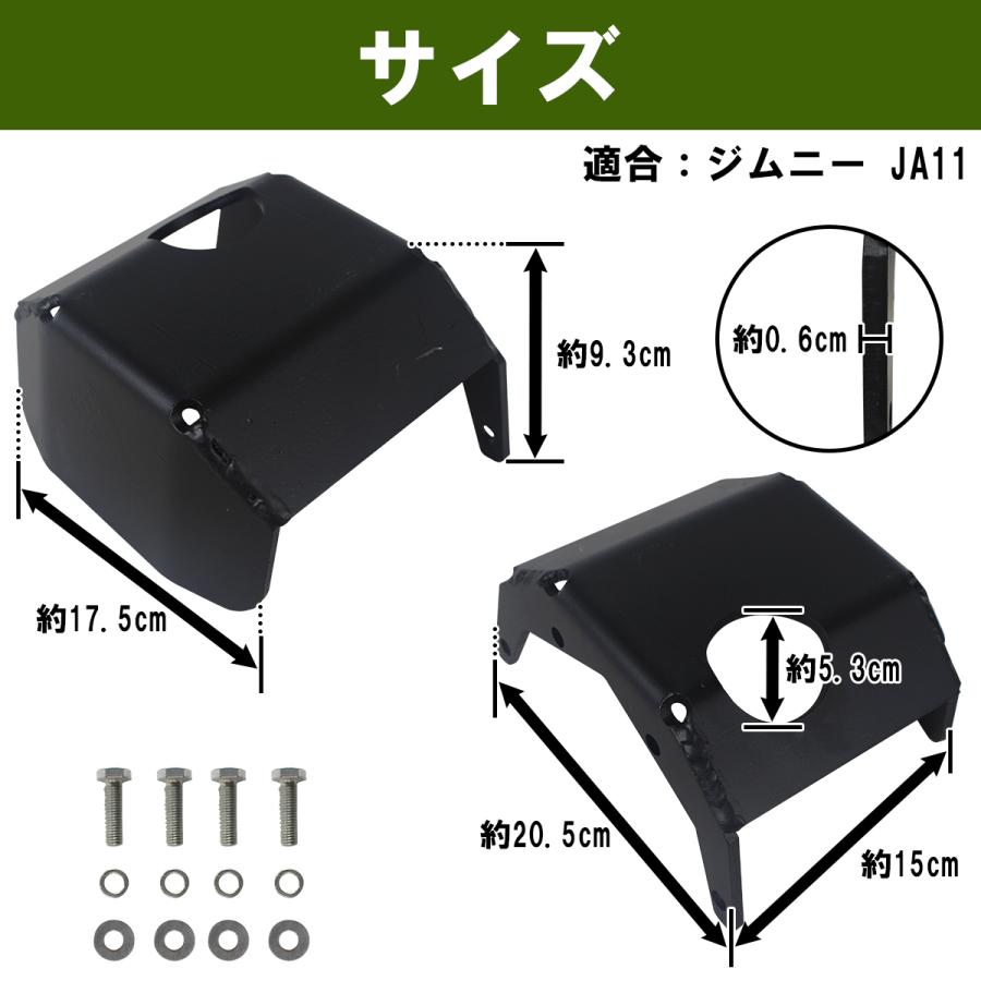 ジムニー JA11 リアデフガード クロカン オフロード 補強 サポート