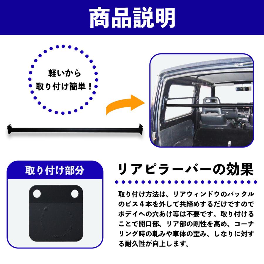 ジムニー JA11 JA12 JA71 リア ピラーバー 黒 ブラック 車体の追従性や