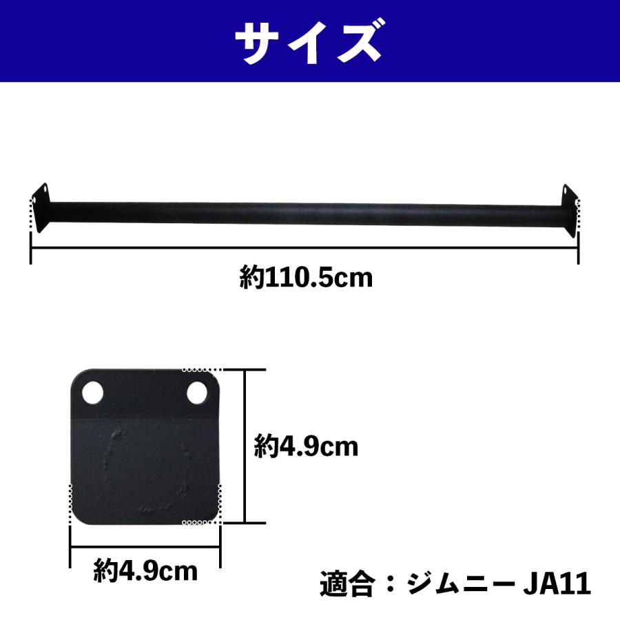 ジムニー JA11 JA12 JA71 リア ピラーバー 黒 ブラック 車体の追従性や