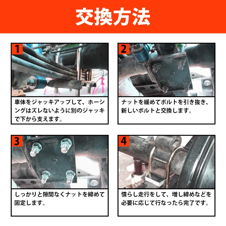 ジムニー JA11用 延長強化Uボルト リア用 強化ボルト リーフスプリング
