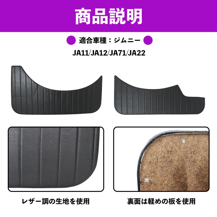 ジムニー JA系 JA11/JA12/JA71/JA22/SJ30 リア サイドインナーパネル