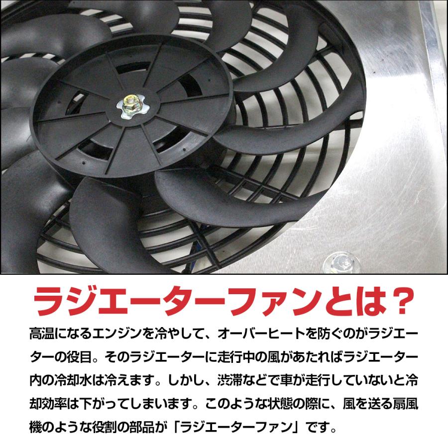 スズキ ジムニー JA11 AT/MT 電動ファン + アルミ製 ファン
