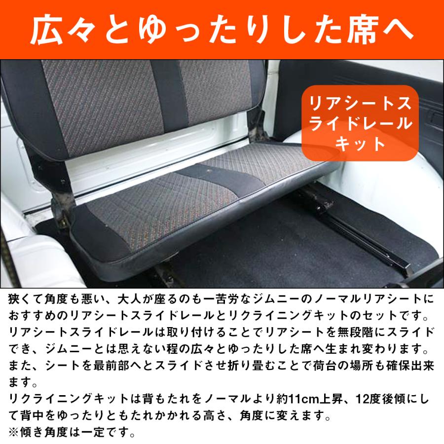 ジムニー　ja11 リアシート JA11 ジムニー リヤシートを快適に | Libertyのブログ