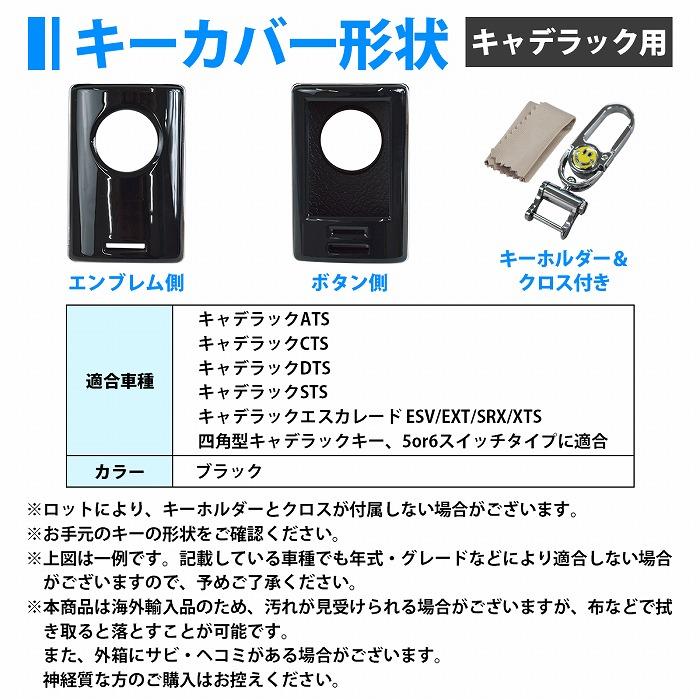 スマートキーカバー キャデラック ATS CTS ESCALADE SRX XTS リモコン