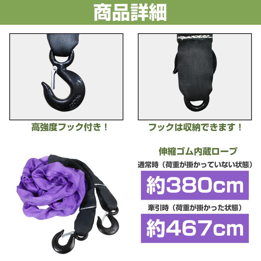 牽引 けん引 ロープ 14t 伸縮 式 3.5m 4WD 四駆 ジープ ラングラー