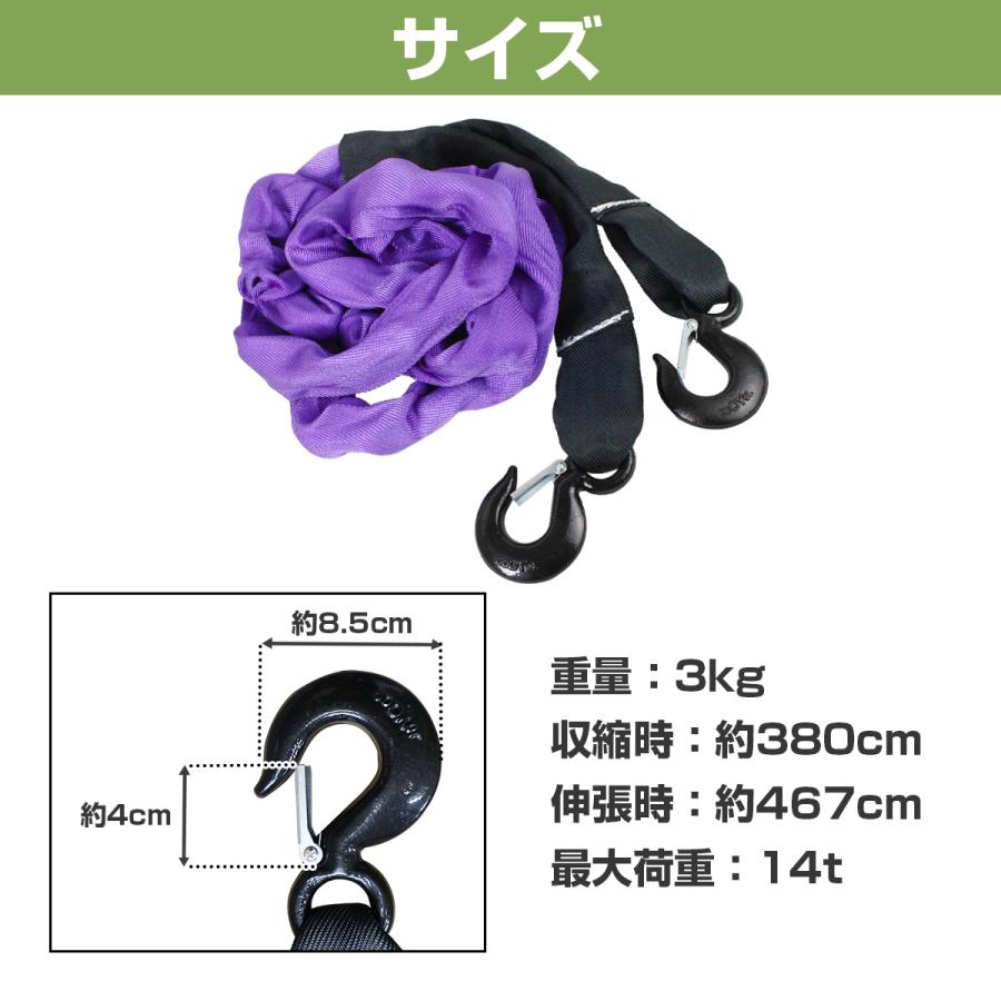 牽引 けん引 ロープ 14t 伸縮 式 3.5m 4WD 四駆 ジープ ラングラー