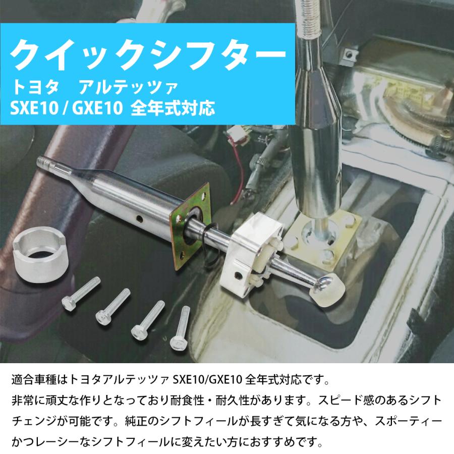 トヨタ アルテッツァ SXE10 GXE10 全年式対応 6速 MT ショート