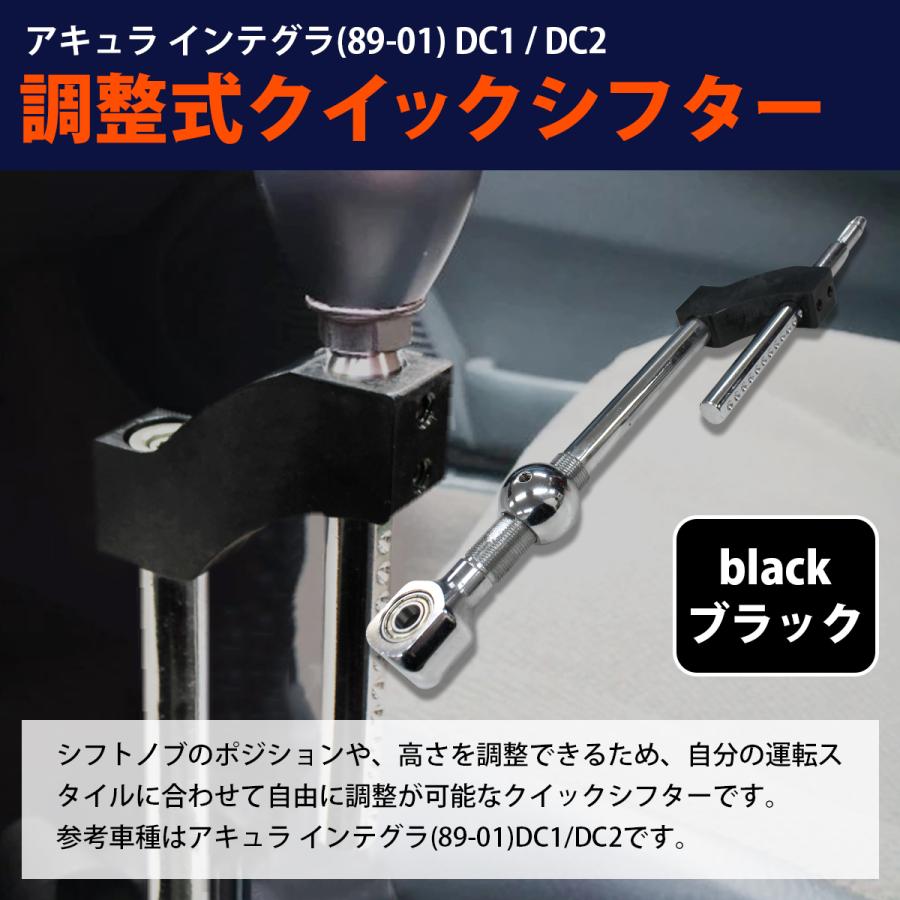 黒/ブラック 調整式 ホンダ デルソル 93‐97 ショート シフター