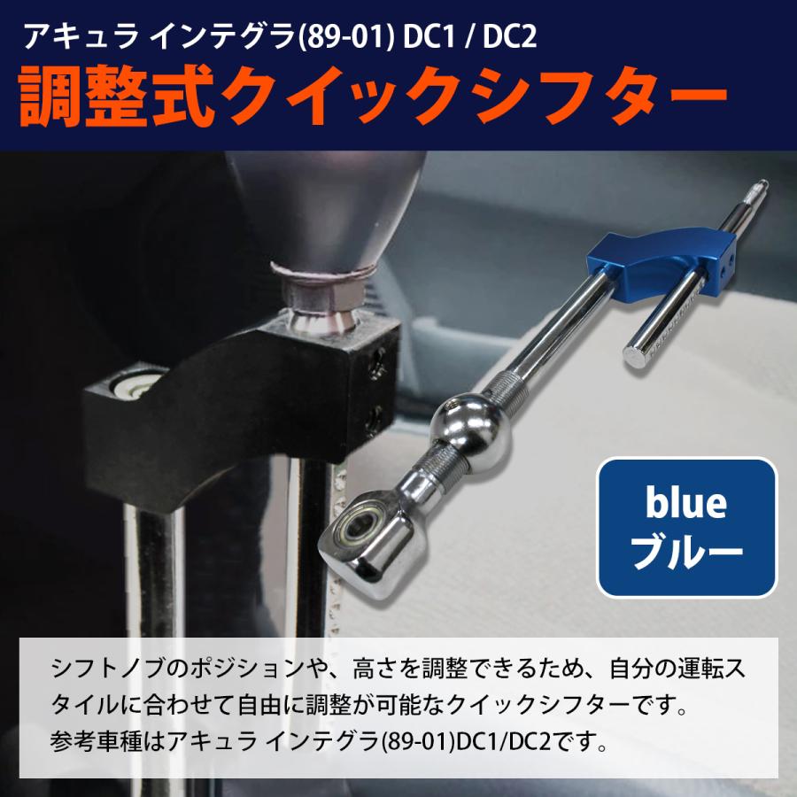 青/ブルー 調整式 ホンダ シビック EK9 EK4 ショート シフター