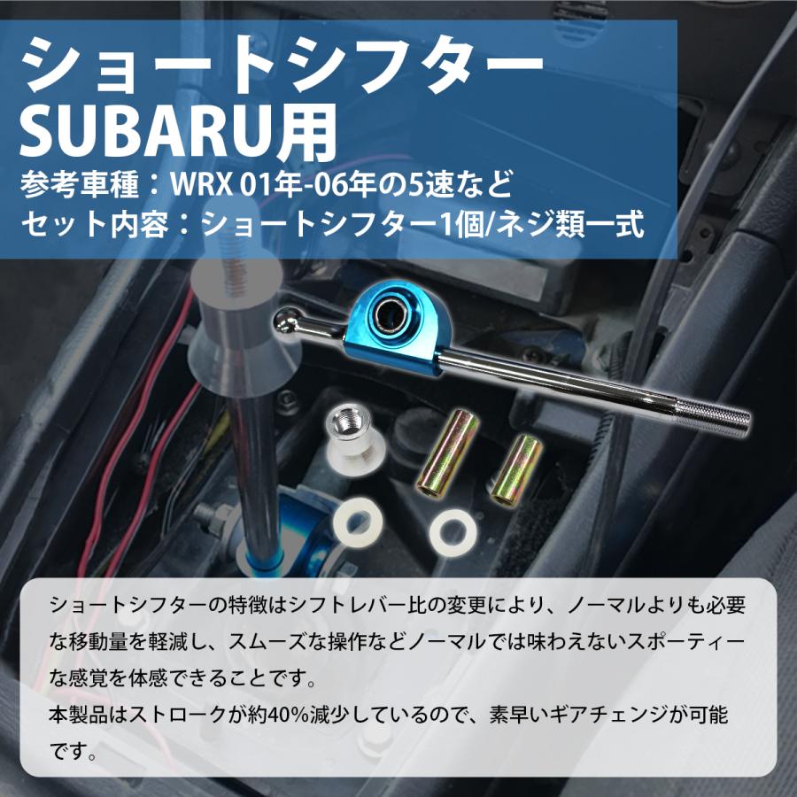 青/ブルー スバル レガシィ BC5 BF5 97-04 5速 ショートシフター