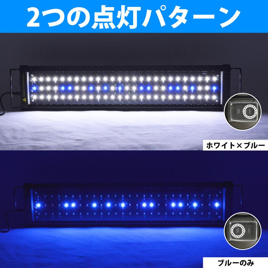 60cm〜80cm 青/白 水槽 LED 照明 伸縮プレート型 薄型スリムタイプ