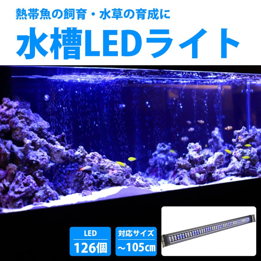 水槽用 Led 照明 Ledライト Led1000 ブルー ホワイト シルバー アクアリウム アクアリウムライト Led照明 水槽用照明 Laqua A 011 Mk 01 A エーネクストショップ 通販 Yahoo ショッピング