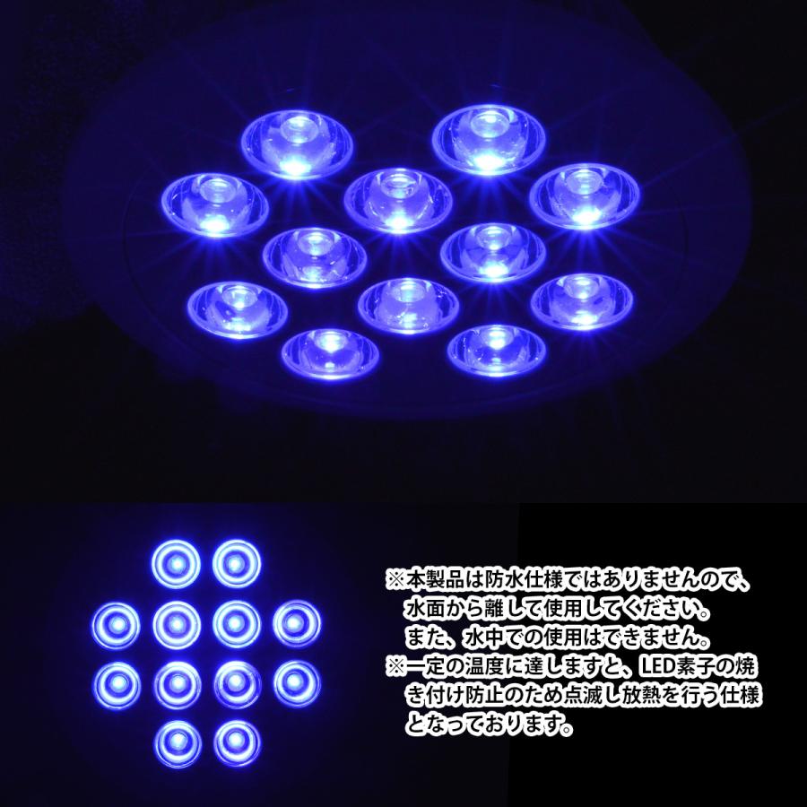 中古美品 Aqua Sunlight SL-24-112 水草用LEDライト 水槽 用 スポット ライト 24W 電球 12LED 青12 口金 E26 アクアリウム