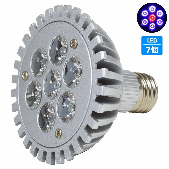 Led 電球 7w E26 Ledスポットライト サンゴ スポットライト 植物育成 水槽 水草 照明 熱帯魚