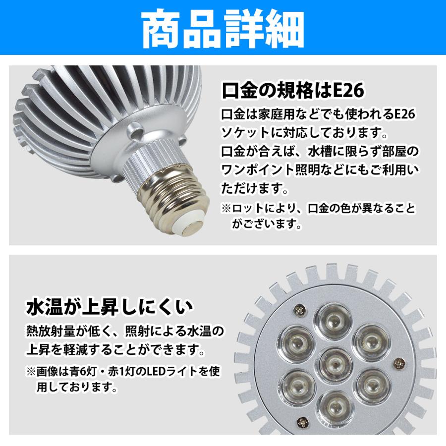 至上 Led 電球 スポットライト 7w 青3白4 水槽 照明 E26 観賞育成用 Ledスポットライト 電気 水草 サンゴ 熱帯魚 観賞魚 植物育成 Dprd Jatimprov Go Id
