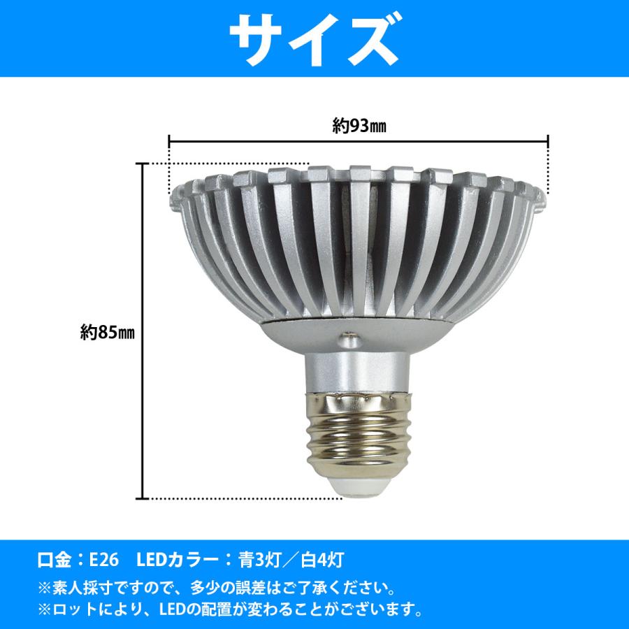 至上 Led 電球 スポットライト 7w 青3白4 水槽 照明 E26 観賞育成用 Ledスポットライト 電気 水草 サンゴ 熱帯魚 観賞魚 植物育成 Dprd Jatimprov Go Id