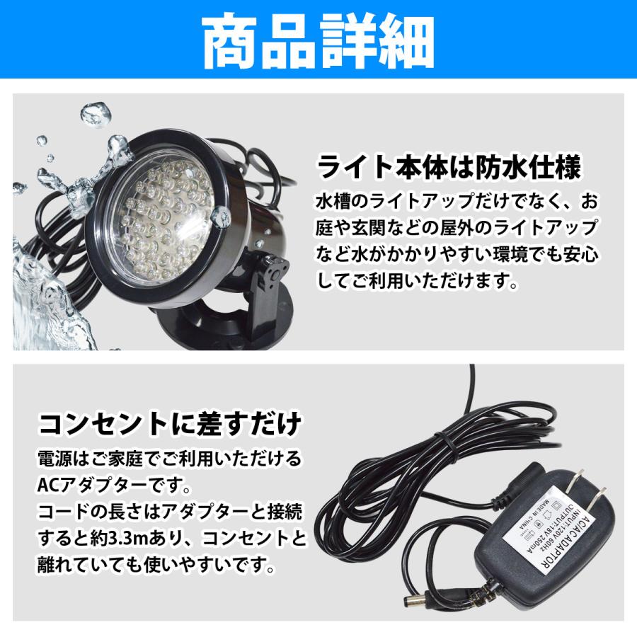 白/ホワイト 水槽 屋外』スポットライト 照明 36LED アクアリウム