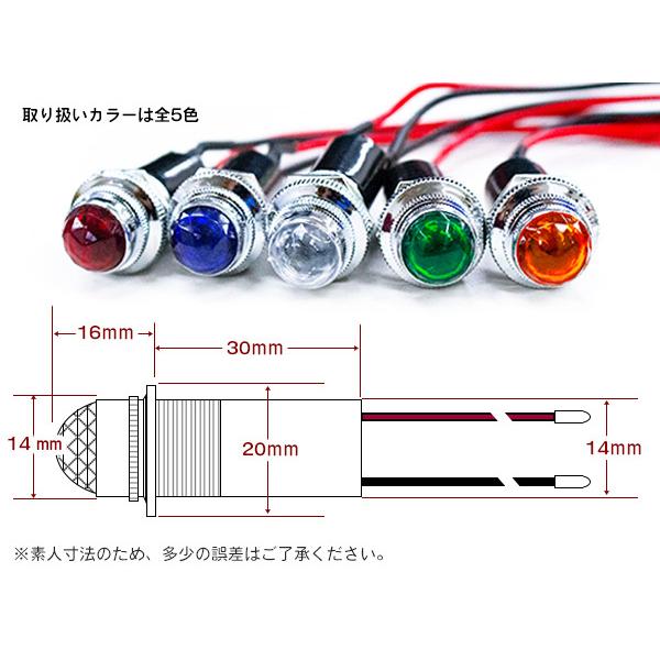8個】LED埋め込み式 パイロットランプ 12V/24V レッド 赤 ロケット