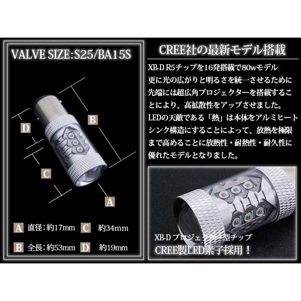 新型 24V S25 BA15S LED 平行ピン マーカー球 アンバー 40個 CREE製 LED S25/BA15S 平行ピン180度 80W アンバー 12V/24V LED球