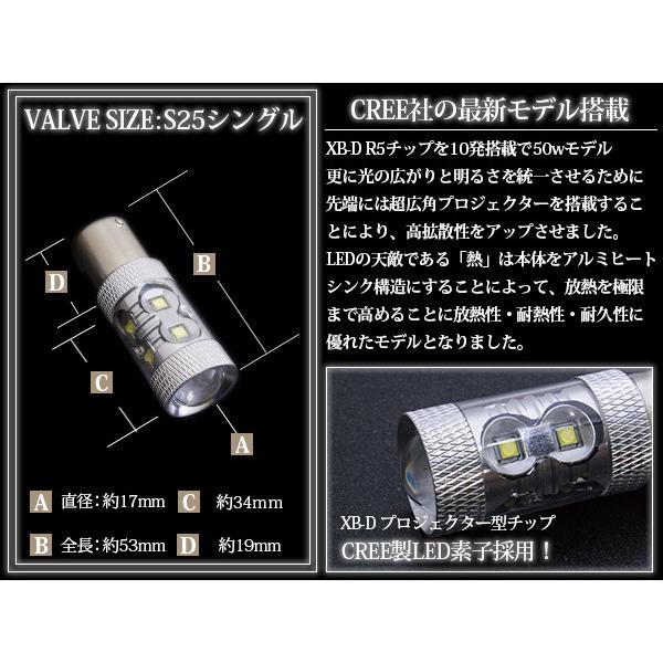 1球】 CREE製 LED S25/BA15S 平行ピン180度 シングル球 50W ブルー 12V