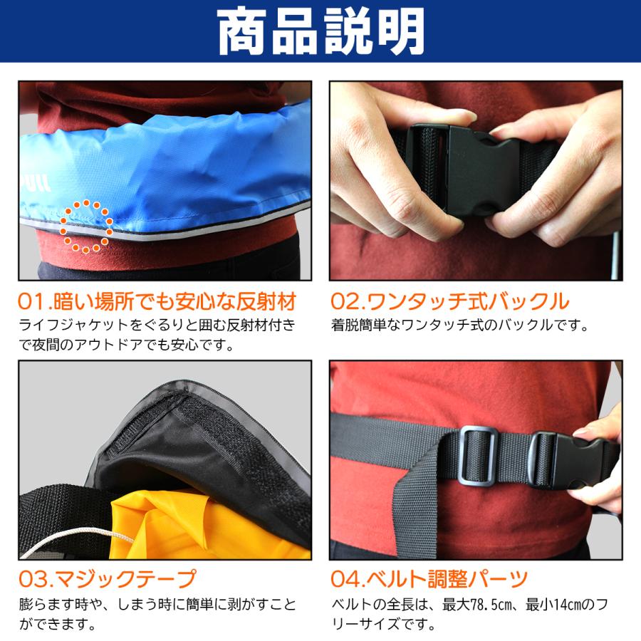 大人気！オリジナルデザイン！ライフジャケット 手動膨張式 腰巻 腰