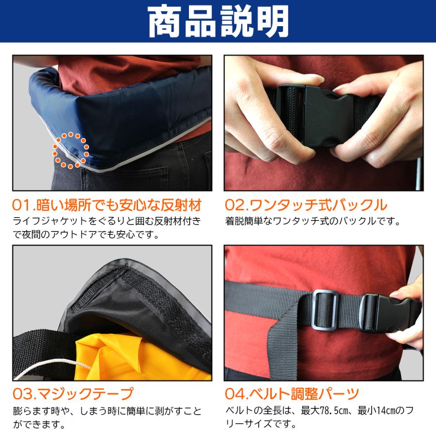 大人気！オリジナルデザイン！ ライフジャケット 手動膨張式 腰巻 腰