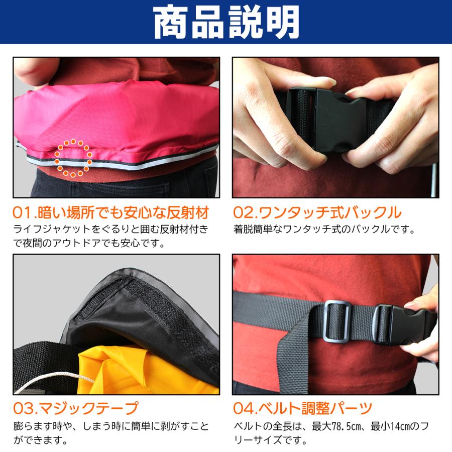 大人気！オリジナルデザイン！ ライフジャケット 手動膨張式 腰巻 腰