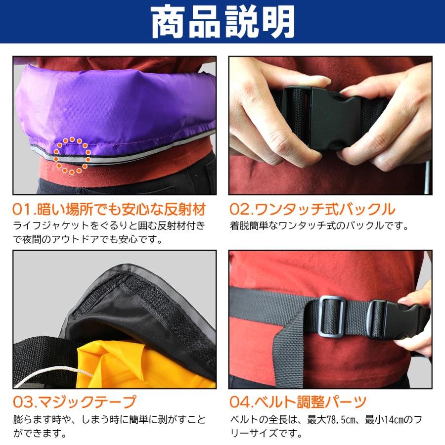 大人気！オリジナルデザイン！ ライフジャケット 手動膨張式 腰巻 腰